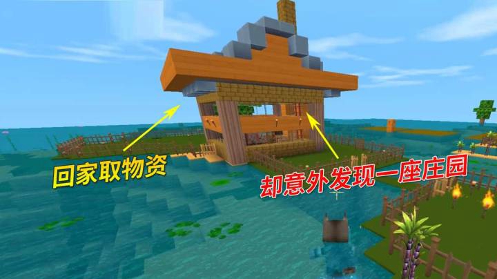 迷你世界荒岛求生71：新家园急需物资，我意外发现叶子的秘密基地