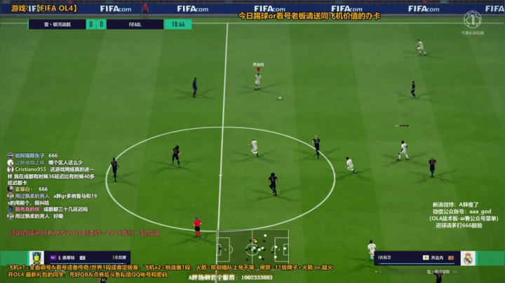 【FIFA ONLINE 4】A胖瘦了的精彩时刻 20210105 14点场