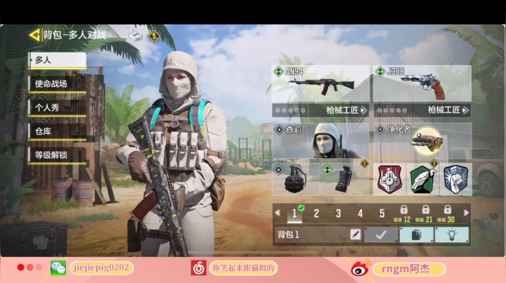 【2021-01-05 01点场】RNGM阿杰：感觉状态回来了