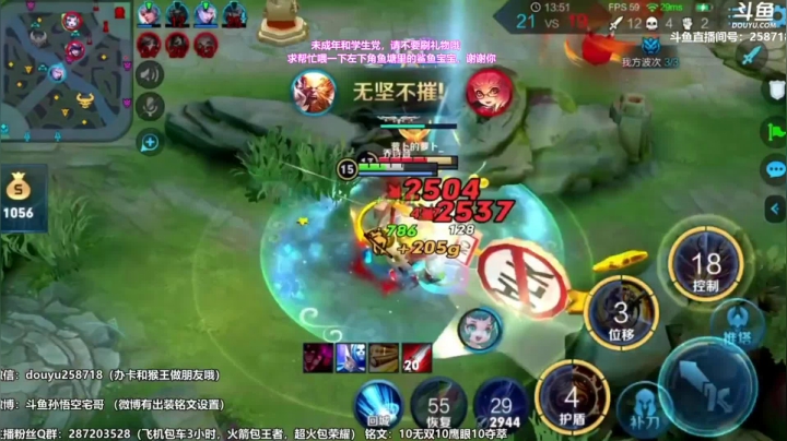 国服万场猴王宅哥-孙悟空-单日集锦（16）