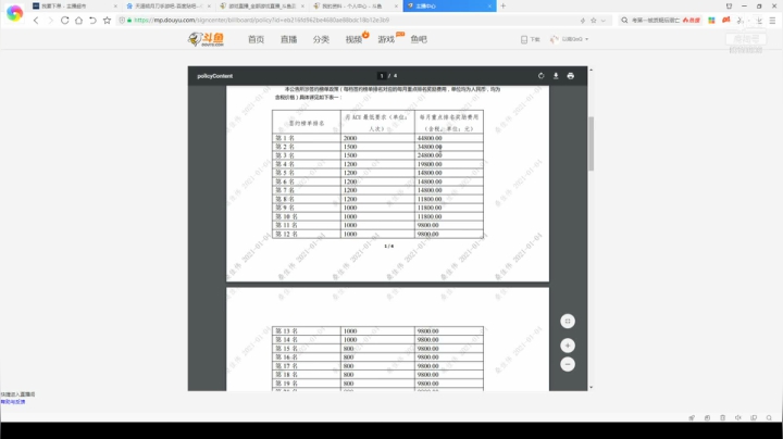 【2021-01-04 02点场】以南QoQ：移花 真武 论剑教学