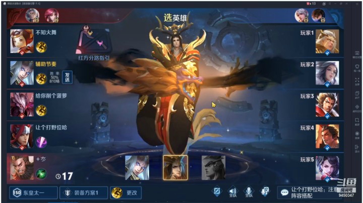 东皇太一辅助