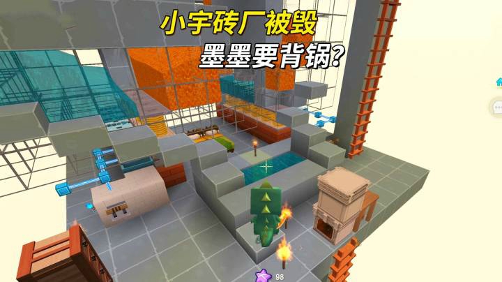 荒岛求生198：墨墨脱离叶子单飞，小宇砖厂机器被毁，这锅我不背