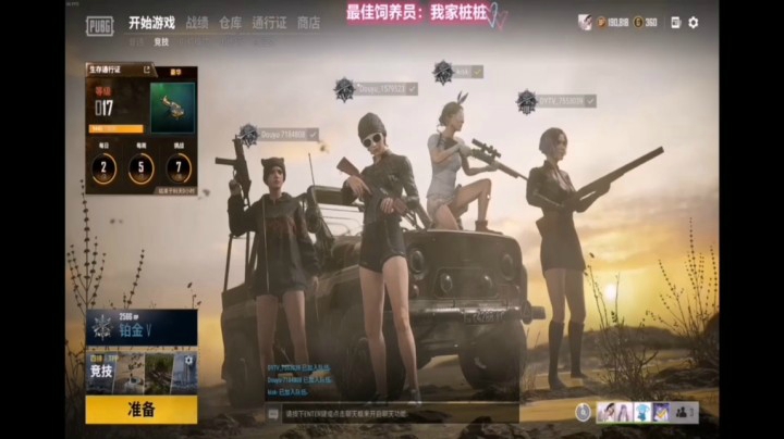 女团