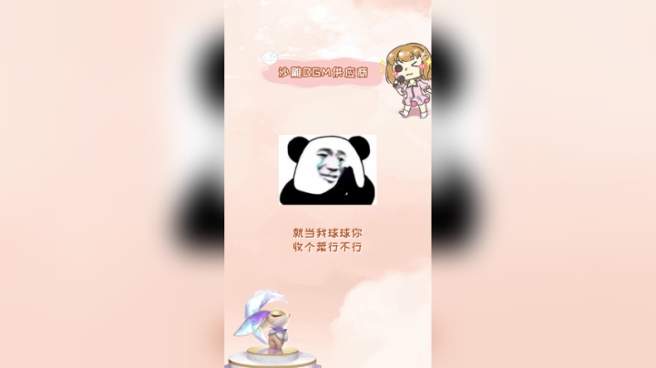 多余的福星