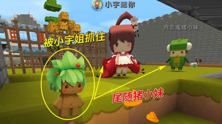 迷你世界荒岛求生63：墨墨尾随猪小妹进城，被小宇姐抓了个正着