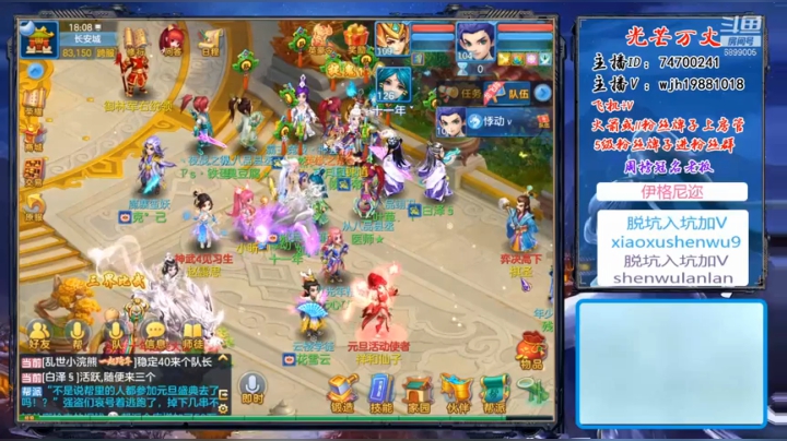 【2021-01-03 16点场】神武绝对不花钱：神武里的娱乐主播