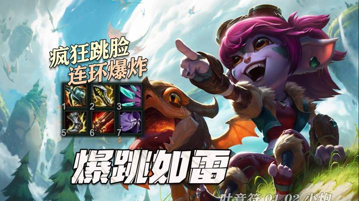 起飞喽！小炮打野完克剑圣？还真就一套带走不讲理