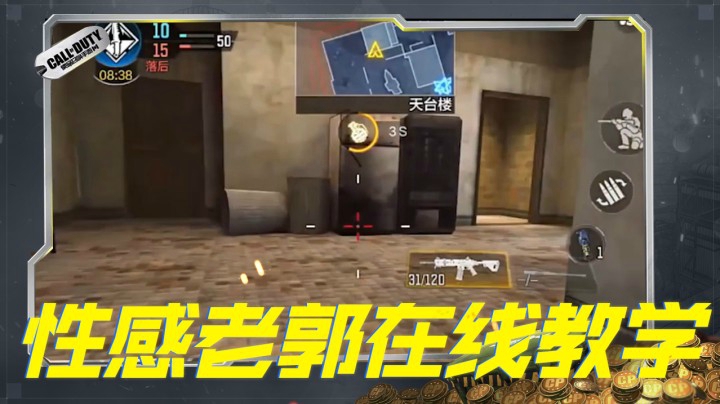 性感老郭在线教学