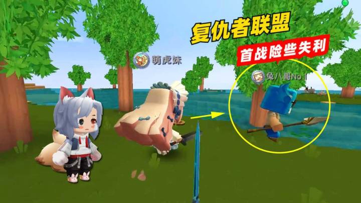 迷你世界荒岛求生39：墨墨兔八哥的复仇联盟，首战险些失利