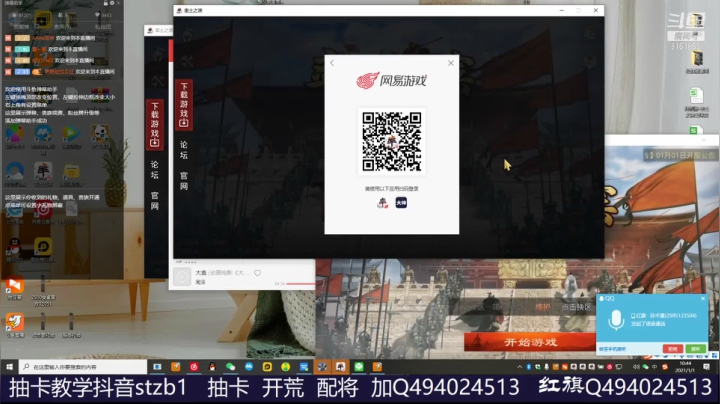 【2021-01-01 10点场】玄学红旗：新年好 愿大家红运当头