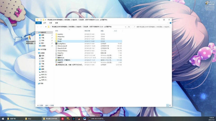 泫漓教你如何安装侠客前传MOD.mkv