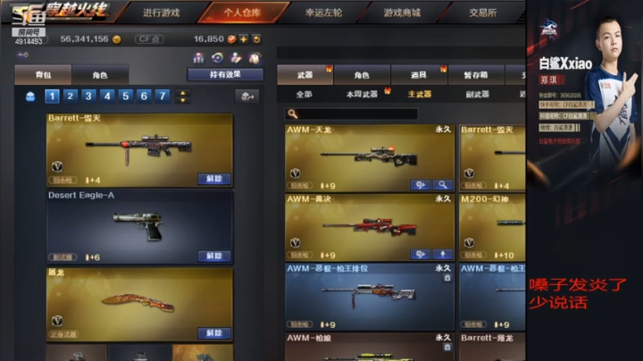 【2021-01-04 14点场】白鲨潇潇：祝大家元旦快乐4914493