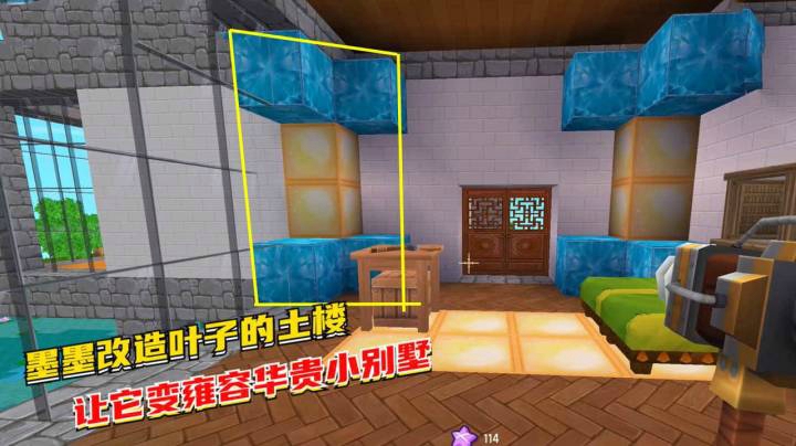 荒岛求生181：墨墨钻石块改造叶子的土楼，让它变雍容华贵小别墅