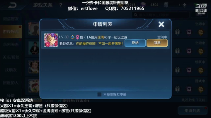 【2021-01-04 16点场】Forever柯南君：国服虞姬 冲冲冲！！！