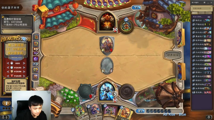 炉石杨清枫每日 ZY-249 竞技场战士内战的正确打开方式