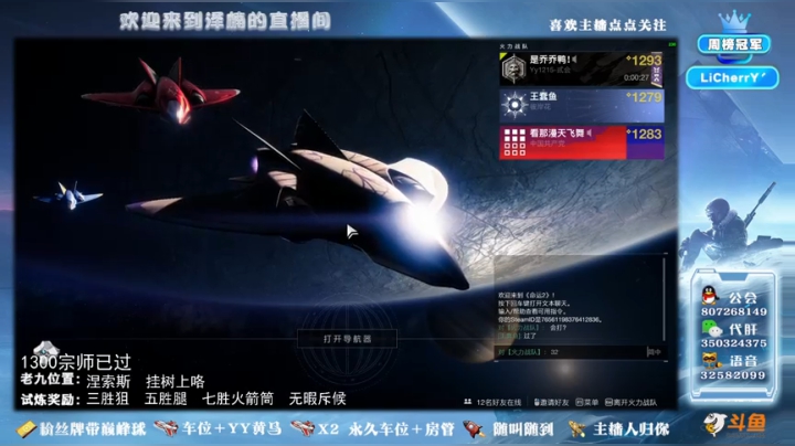 【2021-01-05 01点场】丶泽楠：1305光等的萌新导师，公会招人啦