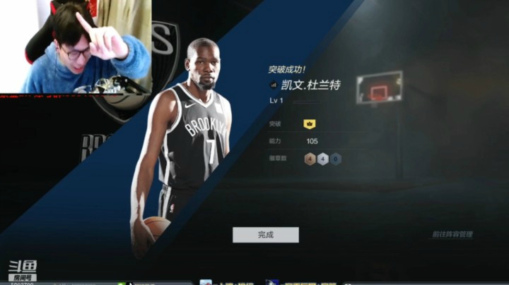 【加油科伦】6+1杜兰特一手成