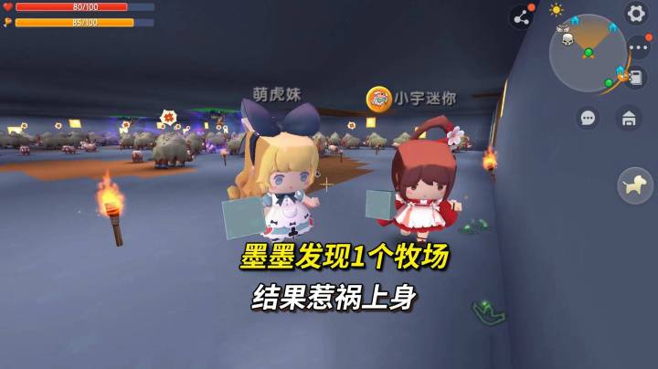 迷你世界荒岛求生217：墨墨掘地三尺发现1个牧场？结果惹祸上身