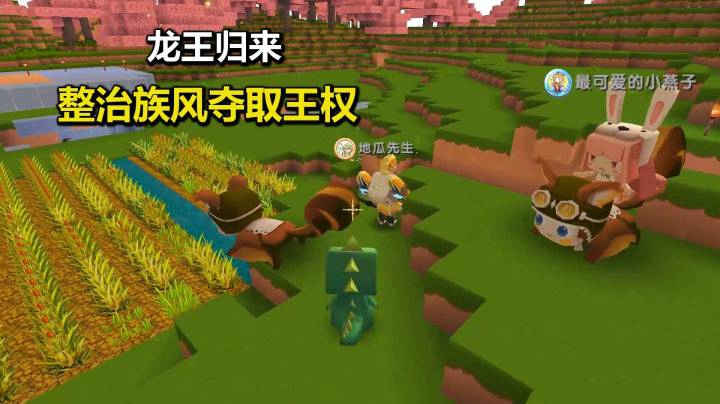 迷你世界荒岛二季30：三年期限已到龙王归来！整治族风夺取王权