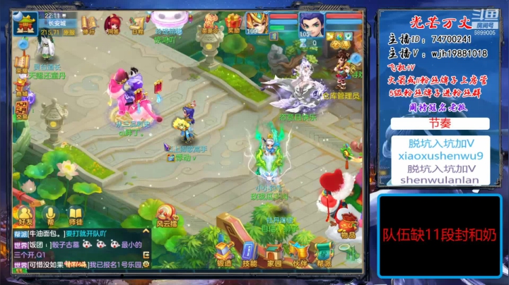 【2021-01-04 21点场】神武绝对不花钱：神武里的娱乐主播