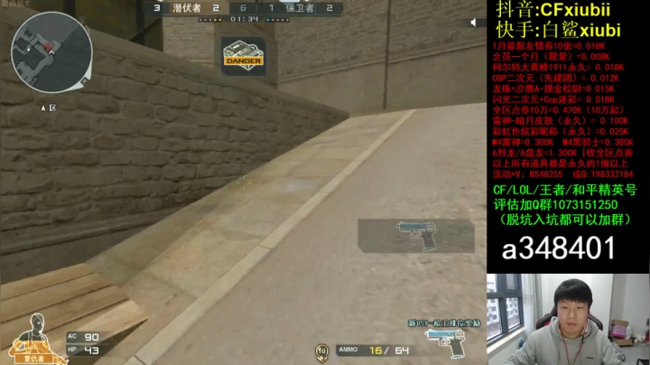 【2021-01-05 16点场】CFxiubii：带我儿打枪王之王