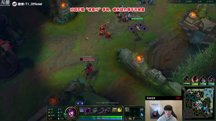 【英雄联盟】T1直播faker的精彩时刻 20210105 19点场