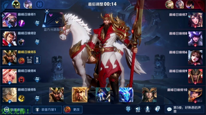 【王者荣耀】骚白的精彩时刻 20210105 21点场