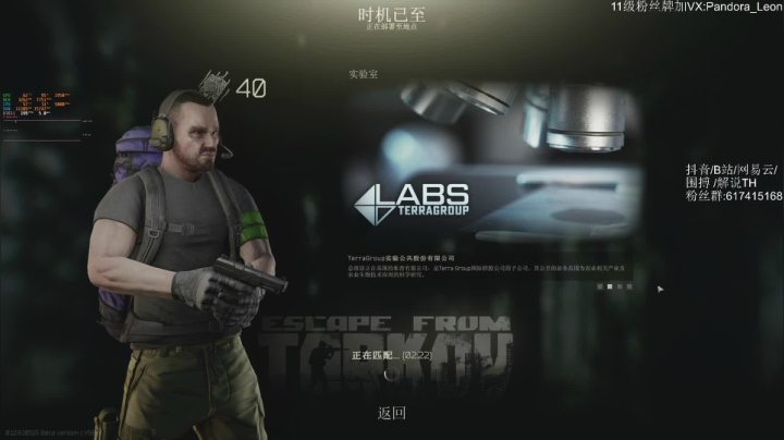 【2021-01-05 09点场】解说TH：逃离塔科夫! 最硬核，最真实的射击游戏？