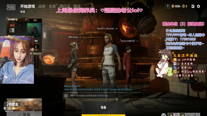 【2021-01-04 19点场】坚挺的小蛋卷：有车位~真心对待你的人都是宝贝呀~