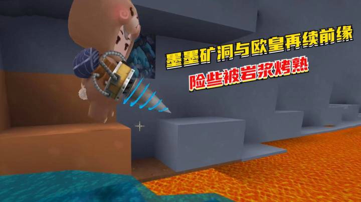 荒岛求生177：墨墨矿洞高能，与欧皇再续前缘，险些被岩浆烤熟