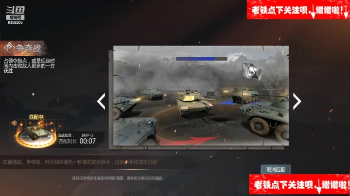 【2021-01-03 20点场】中华大有可为：斗鱼、巅峰坦克神级帐号带你开战