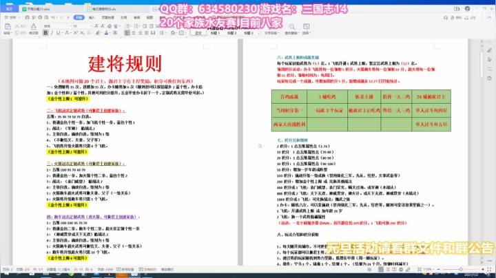 【2021-01-02 21点场】跟哥一起摇：【激情-三国水友赛】