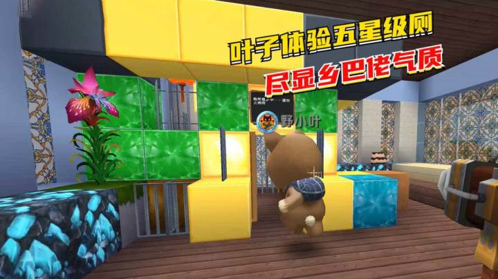 荒岛求生173：墨叶满载而归，叶子体验五星级厕所尽显乡巴佬气质