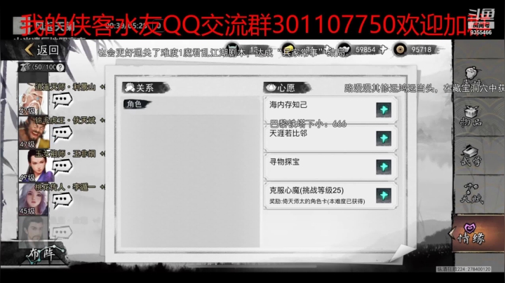 【2020-12-31 17点场】黑暗龙魔：龙魔侠客行成就即将8000