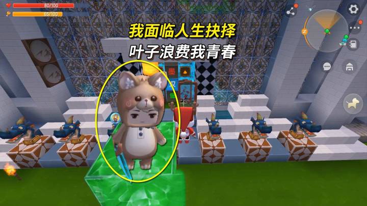 迷你世界荒岛求生225：我面临人生抉择，叶子不干事浪费我青春