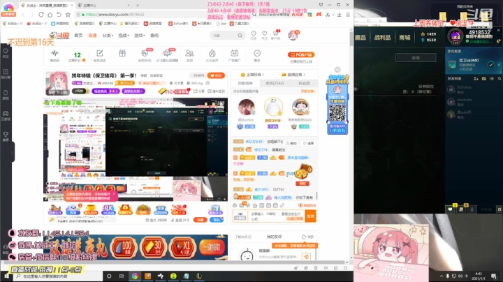 【英雄联盟】女战士丶姝玥的精彩时刻 20210105 18点场