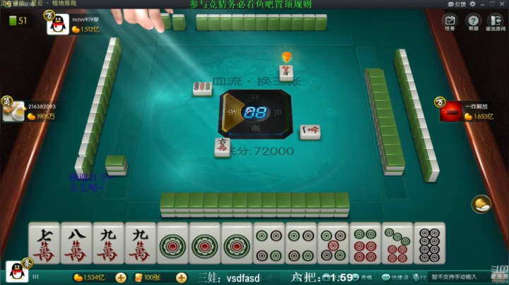 【欢乐麻将】靓旭的精彩时刻 20210105 08点场