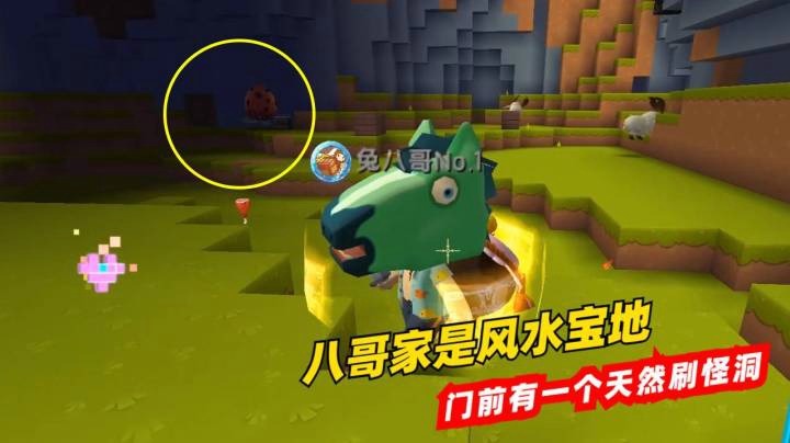 迷你世界荒岛求生20：八哥的家是风水宝地，门前有一个天然刷怪洞