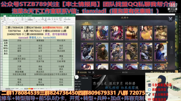 【2021-01-05 14点场】我就是泡菜：今天给大家配配现在的新思路，看看焦点战