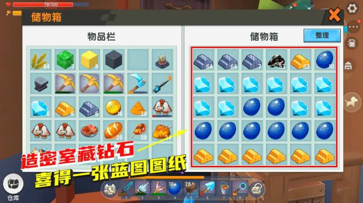 荒岛求生113：墨叶合资造密室大把钻石辣眼，又得1张蓝图喜上加喜