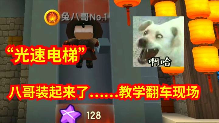 荒岛求生209：八哥装波为墨演示“光速电梯”自废双腿我看呆了