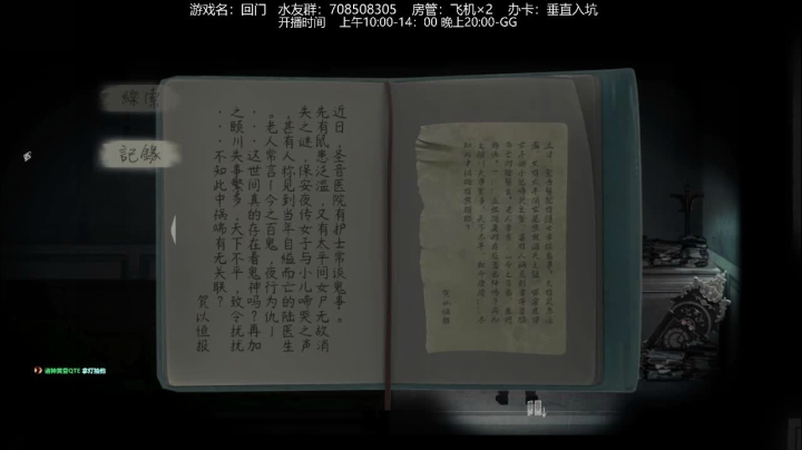 【2021-01-04 12点场】洒鸦的脱：【洒鸦】国产2D恐怖游戏《回门》