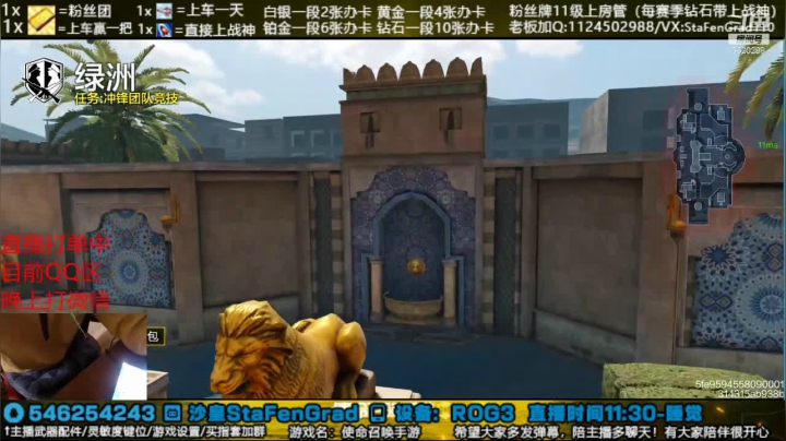 【2021-01-03 12点场】沙皇StaFenGraD：CODM职业选手教学，不懂就问