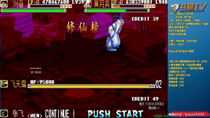 【三国战纪】douyu素酒的精彩时刻 20210105 01点场