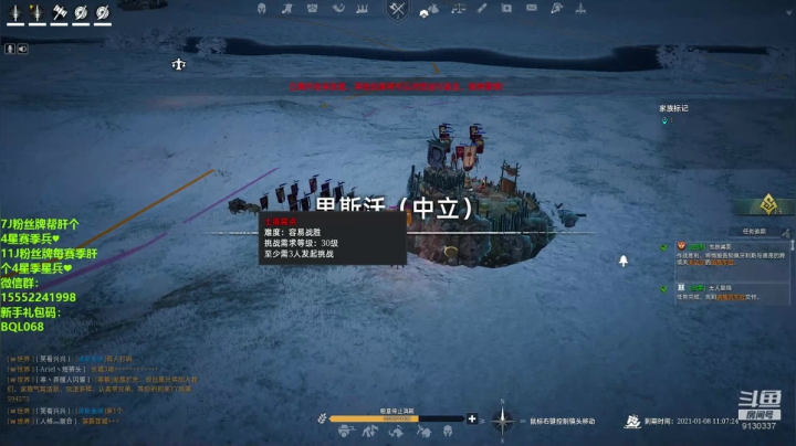 【2021-01-05 13点场】酋长OwO：到二仙桥找二乔。