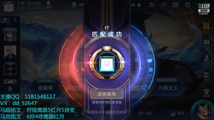 【2021-01-05 21点场】宇宙最强段某某：巅峰赛上2300~