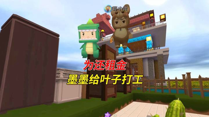 迷你世界荒岛求生196：墨偷睡“女生床”真香！为还租金给叶打工