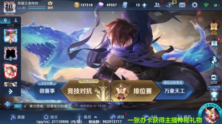 【2021-01-05 17点场】月中仙zs：国服第一李白进来学技术