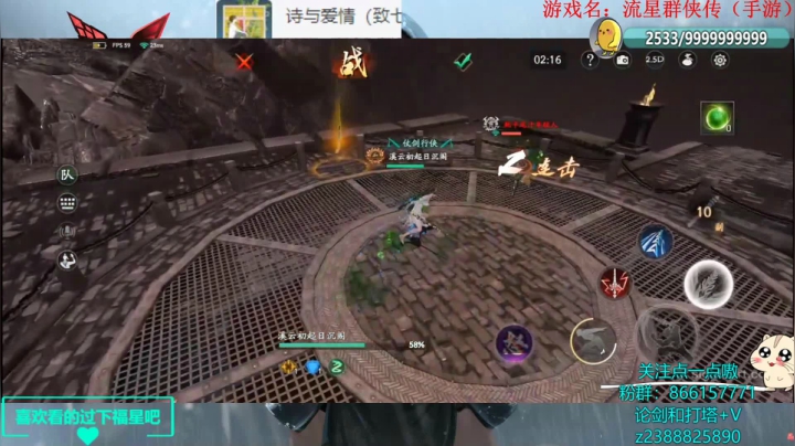 【2021-01-04 23点场】时时归鞘：流星论剑PVP